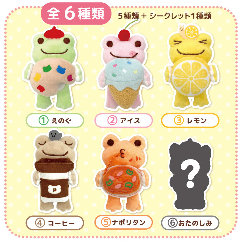 ピクルス いろいろもちもの ぬいぐるみ 2（アソート）