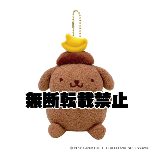 ポムポムプリン マスコットコレクション チョコ　2026年8月発売