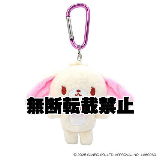 カラビナマスコット シュガーバニーズ しろうさ　2026年5月発売