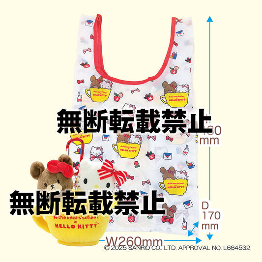 くまのがっこう×ハローキティ ぬいぐるみエコバッグ 2026年7月発売