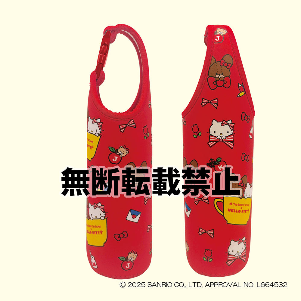くまのがっこう×ハローキティ ペットボトルカバー600 チラシ 2026年7月発売