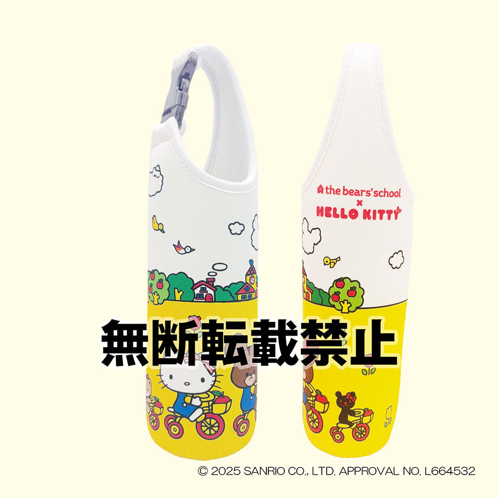 くまのがっこう×ハローキティ ペットボトルカバー600 イエロー 2026年7月発売