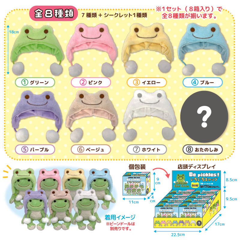 ピクルス Be pickles いろいろキャップ(アソート)　2026年8月発売