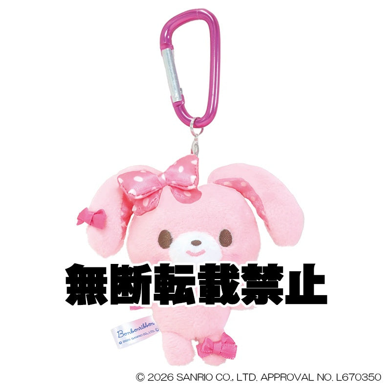 カラビナマスコット ぼんぼんりぼん　2026年8月発売