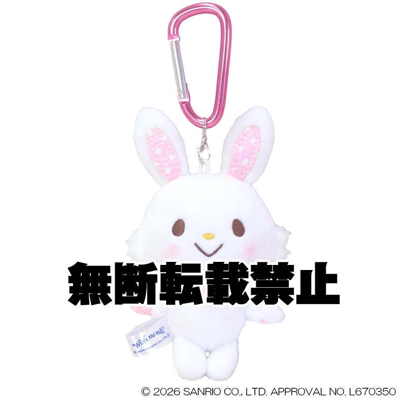 カラビナマスコット ウィッシュミーメル　2026年8月発売