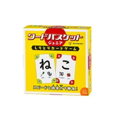 ワードバスケット ジュニア
