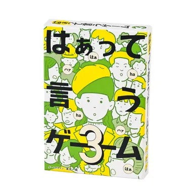 479010 はぁって言うゲーム３
