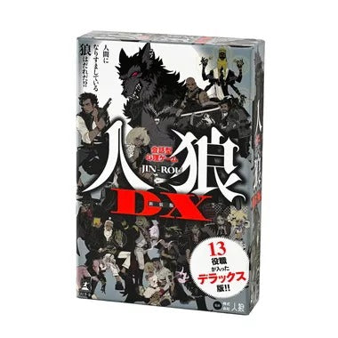 479047 会話型心理ゲーム 人狼DX 新装版