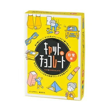 479067 キャット＆チョコレート 日常編 新装版