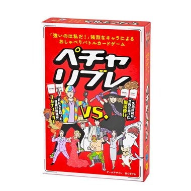 479086 ペチャリブレ 新装版