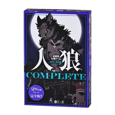 479094 会話型心理ゲーム 人狼 COMPLETE