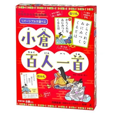 479117 リバーシブルで遊べる 小倉百人一首