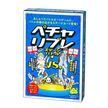 479118 ペチャリブレ ステージバトル編