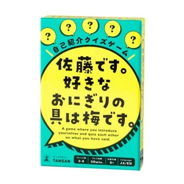 479158 佐藤です。好きなおにぎりの具は梅です。