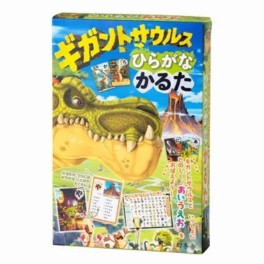 479176 ギガントサウルス ひらがなかるた