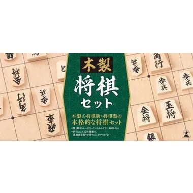 479207 木製 将棋セット