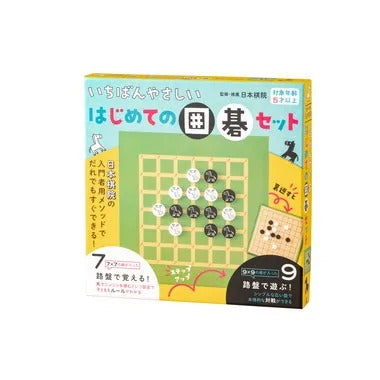 479208 いちばんやさしい はじめての囲碁セット