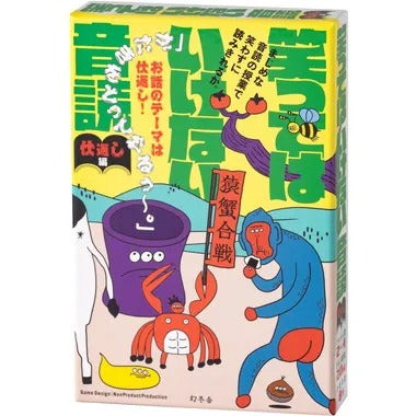 479217 笑ってはいけない音読 仕返し編