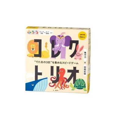 479237 コレクトリオ “でた目の３匹”を集めるスピードゲーム
