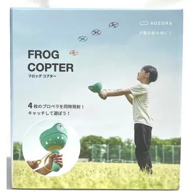 フロッグコプター グリーン