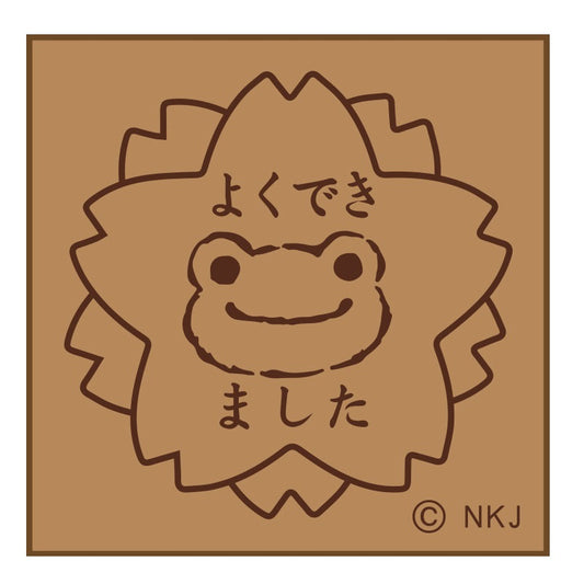 かえるのピクルス スタンプ よくできました ゾーウィー(株)