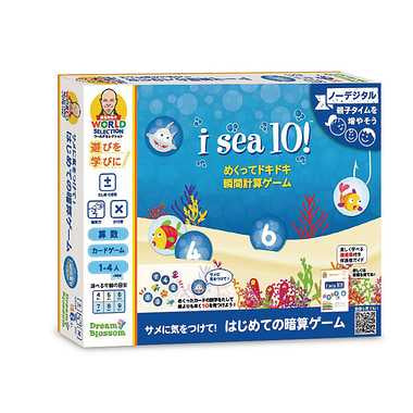 LSP1771-JNS 長友先生 サメに気をつけて！はじめての暗算ゲーム
