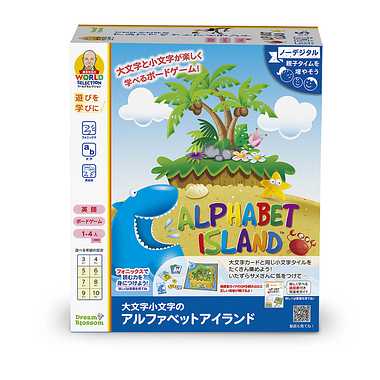 LSP5022-JNS 長友先生 大文字小文字のアルファベットアイランド