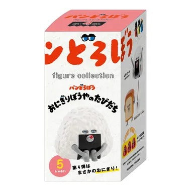 パンどろぼう フィギュアコレクション 第4弾 おにぎりぼうやのたびだち