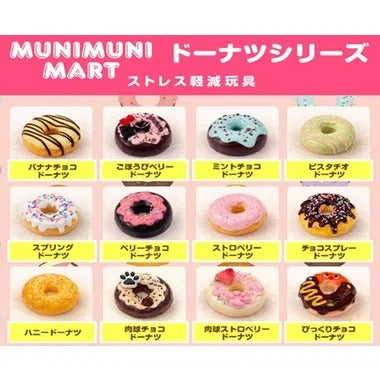 ムニムニマートスクイーズ ドーナツシリーズ