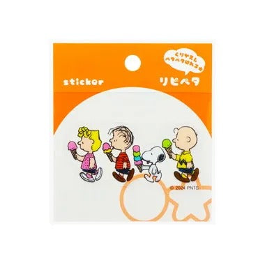 S8544441リピペタピーナッツみんな