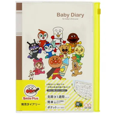 【メーカー取寄】3530010A 育児ダイアリ...
