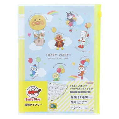 【メーカー取寄】3530010B 育児ダイアリ...