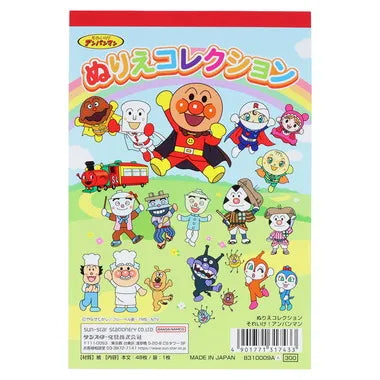 【メーカー取寄】AP ﾇﾘｴｺﾚｸｼｮﾝ ｱﾝﾊﾟﾝﾏﾝ