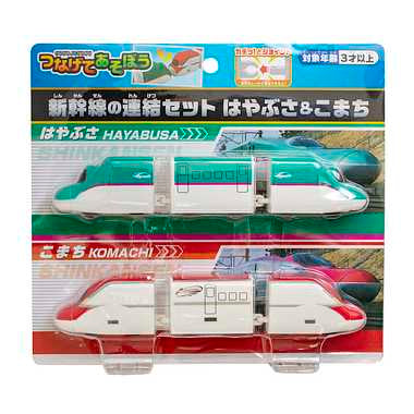 【メーカー取寄】191691 新幹線の連結セット はやぶさ＆こまち