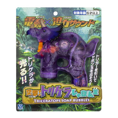 196802 突撃！トリケラしゃぼん玉