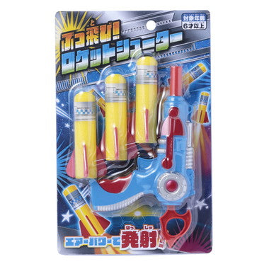 【メーカー取寄】158071 ぶっとびロケットシューター