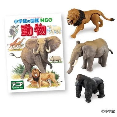 アニア 小学館の図鑑ＮＥＯ 動物 ミニ図鑑付き