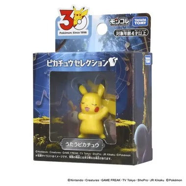 ポケモン30周年記念 モンコレピカチュウセレクション うたうピカチュウ