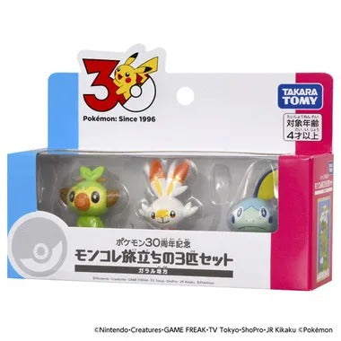 ポケモン30周年記念 モンコレ旅立ちの3匹セット ガラル地方