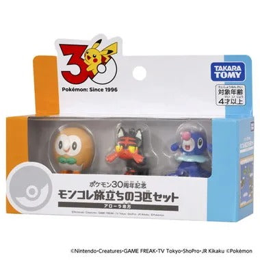 ポケモン30周年記念 モンコレ旅立ちの3匹セット アローラ地方