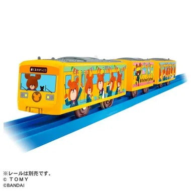 くまのがっこう ラッピングトレイン