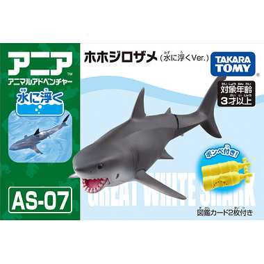 アニア ＡＳ－０７ ホホジロザメ（水に浮くVer.)