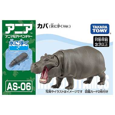 アニア ＡＳ－０６ カバ（水に浮くVer.）