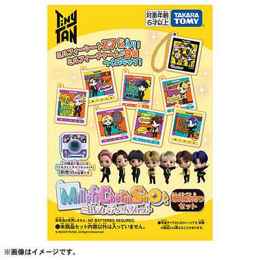 ミルフィーチャームショット専用別売りセット TinyTAN