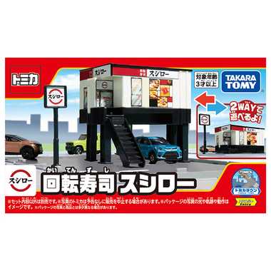 トミカタウン　回転寿司スシロー