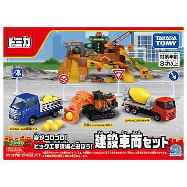 岩がゴロゴロ！ビッグ工事現場と遊ぼう...