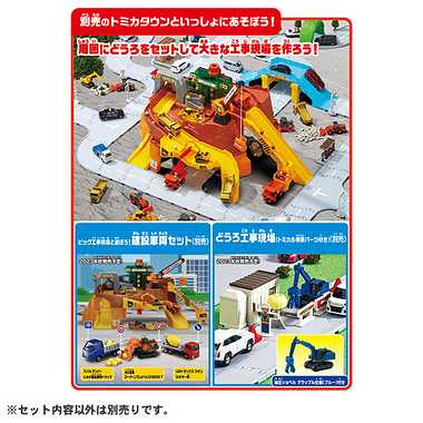 岩がゴロゴロ！ビッグ工事現場