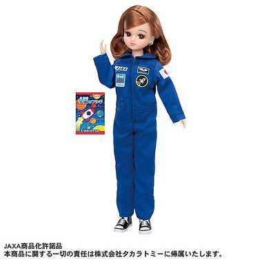 あこがれの宇宙飛行士 リカちゃん