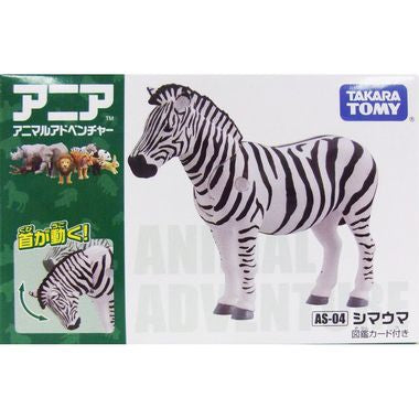 アニア ＡＳ-０４ シマウマ