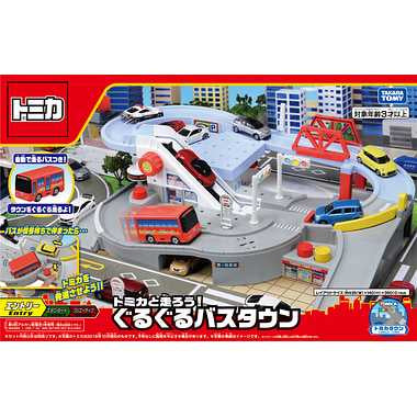 トミカと走ろう！ ぐるぐるバスタウン